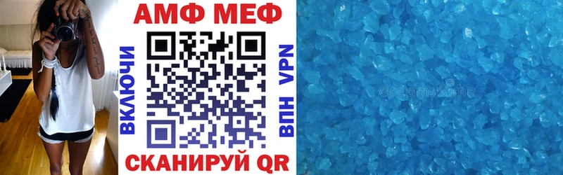 АМФ Розовый  купить закладку  Пикалёво 