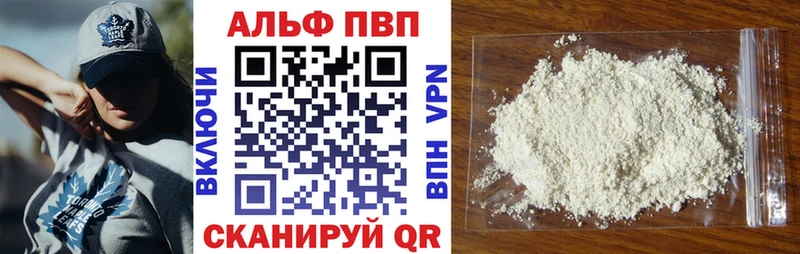 купить  цена  Пикалёво  Alpha PVP кристаллы 