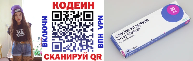 Кодеиновый сироп Lean напиток Lean (лин) Пикалёво