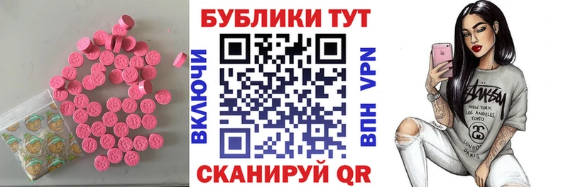 ЭКСТАЗИ круглые  Пикалёво 
