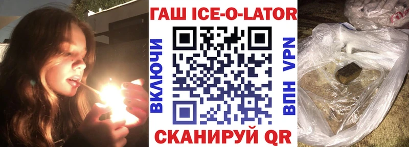 ОМГ ОМГ рабочий сайт  Пикалёво  Гашиш гашик  как найти закладки 
