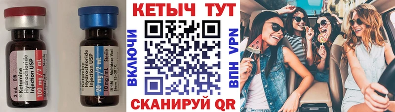 Кетамин ketamine Пикалёво